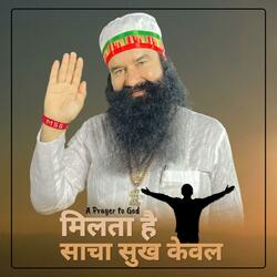 Milta Hai Saacha Sukh Kewal (Ardaas)