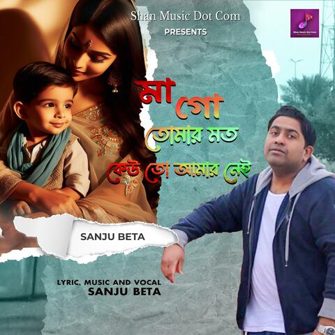 Maa Go Tomar Mato Keu To Amar Nei - মা গো তোমার মত কেউ তো আমার নেই (feat. Sanju Beta)