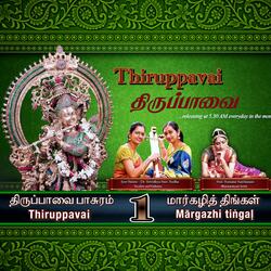 Tiruppavai 01 Margazhi thingal (Nattai)