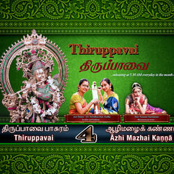 Thiruppavai 04 Azhi Mazhai Khanna