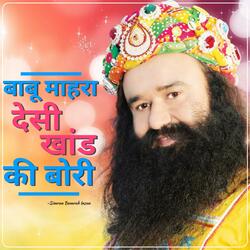 Desi Khaand ki Bori (Haryanvi Bhajan)