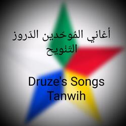 تنويح (فاديا ٧)