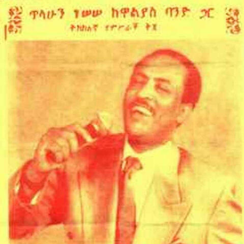Yeminajar Lij