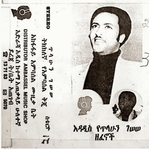 Etu Gela