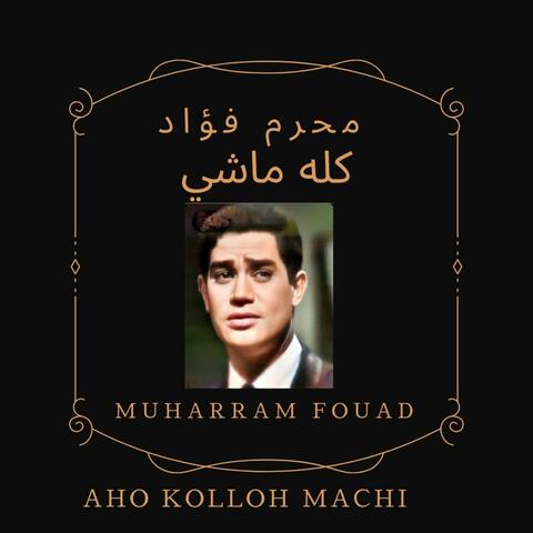 AHO KOLLOH MACHI كله ماشي
