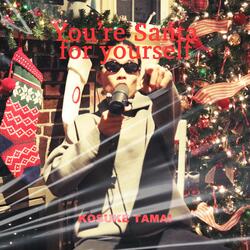 自分が自分のサンタ