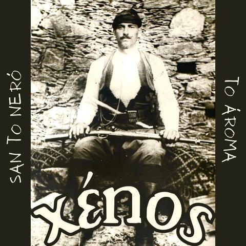 San To Neró/To Ároma