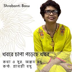 Khobore Chapa Poreche Khobor (Tribute to Swapnadeep)