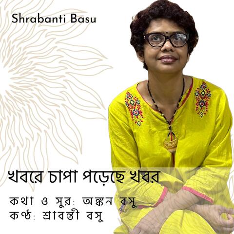 Khobore Chapa Poreche Khobor (Tribute to Swapnadeep)