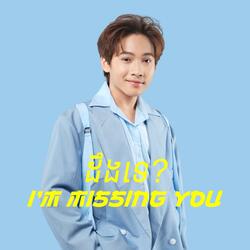 Deng te ? I'm missing you