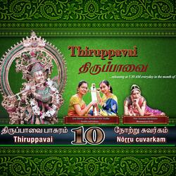 Thiruppavai 10 Notru Chuvargam