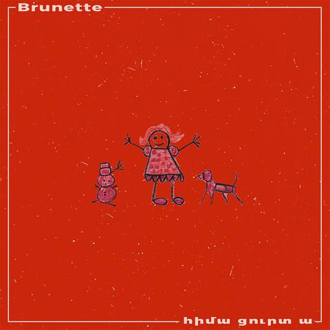 Հիմա ցուրտ ա  / Hima tsurt a