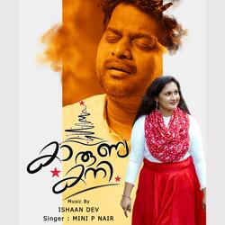 Kaarunya Kani