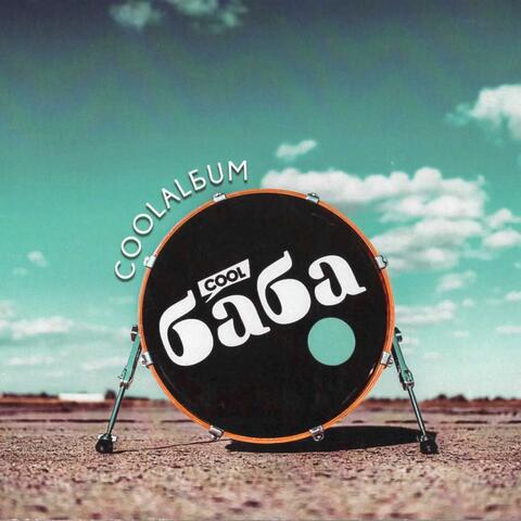 Coolalbum