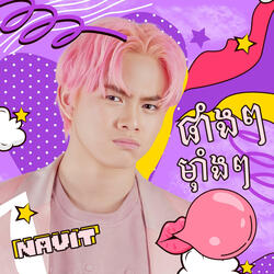 PHANG PHANG MANG MANG