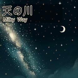 天の川 - Milky Way