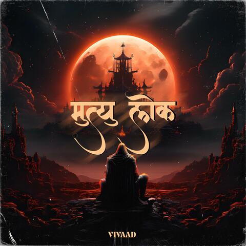Mrityu Lok (feat. ECSTASY)
