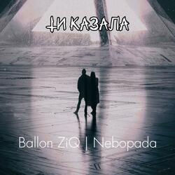 Ти казала (feat. Nebopada)