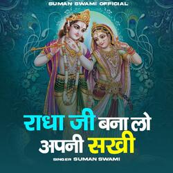 Radha ji Bana lo Apni Sakhi