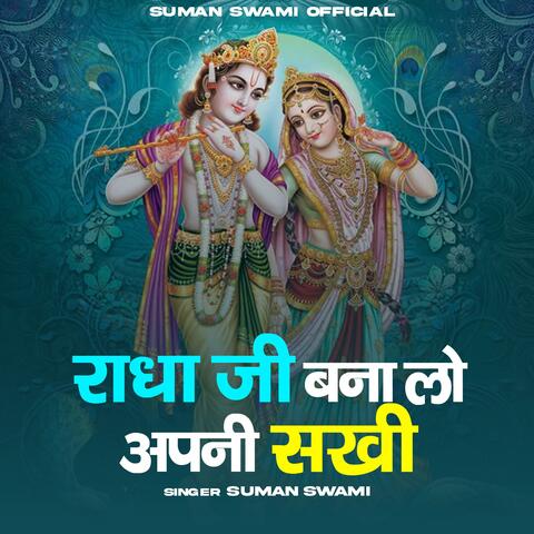 Radha ji Bana lo Apni Sakhi