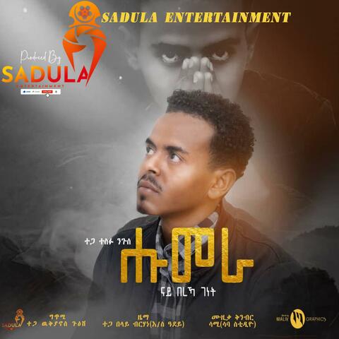 Tesfu Niguse/Humera/ ተጋ-ተስፉ ንጉሰ /ሑመራ/ናይ በረኻ ገነት New Tigrigna Music Video 2023(Official Video)