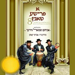 Bar Yochai Medley