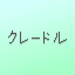 cradles lo-fi