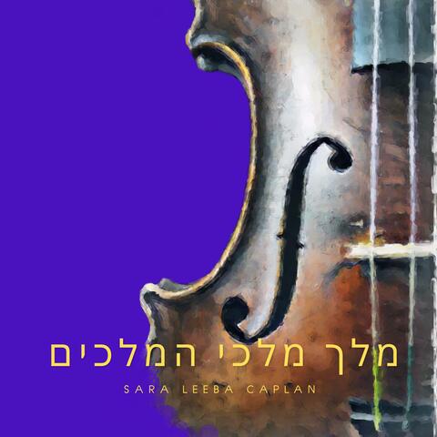 Melech Malchei Hamlachim (Violin Instrumental)
