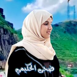 أغنية بكتب إسمك يابلادي