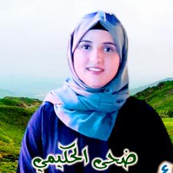 نشيد / لا تيأس من روح الله