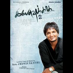 Aaraathanai