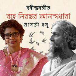 Bohe Nirontori Anandodhara (Rabindrasangeet)