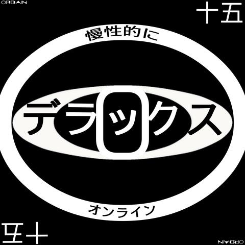 Chronically Online (B-Side)