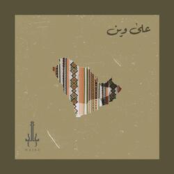 Ala Wain