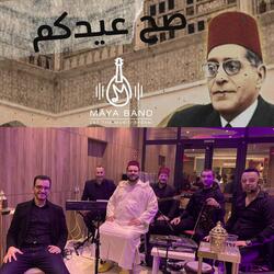 Saha Aïdkoum صح عيدكم