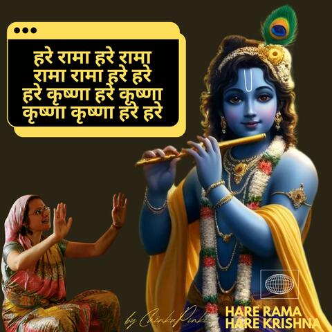 Hare Rama Hare Rama Hare Krishna Hare Krishna
