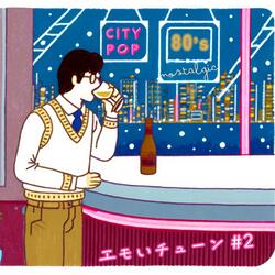 エモいチューン #2 - Nostalgic Tune #2
