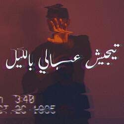 Tejeesh 3abali Bel Leil