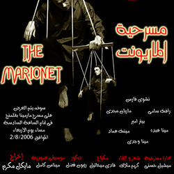 Marionette | Main Theme (Strings)