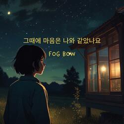 그때 그 마음