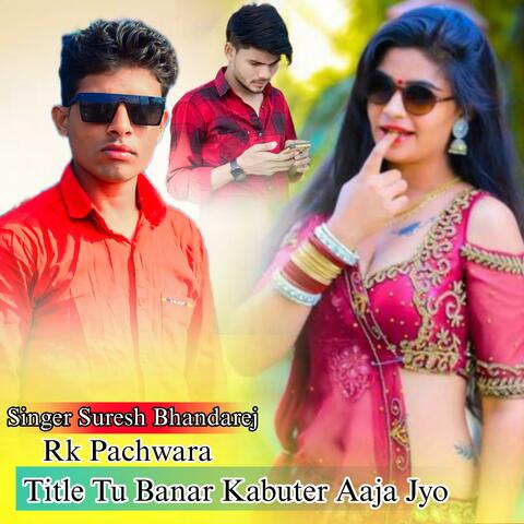 Tu Banar Kabuter Aaja Jyo