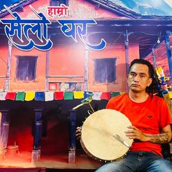 Hamro Selo Ghar