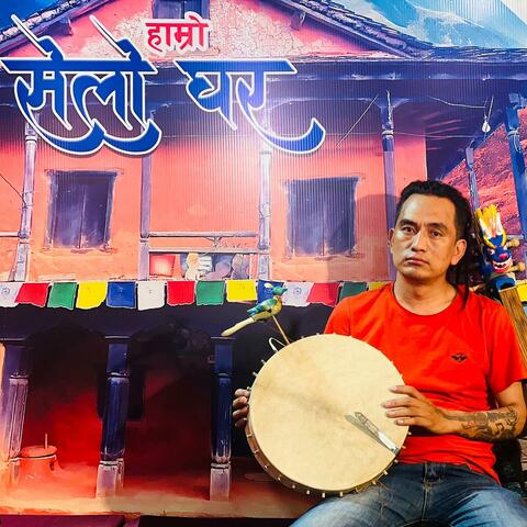 Hamro Selo Ghar