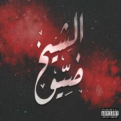 نص اللّيل