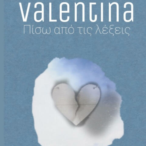 Piso Apo Tis Lexeis (feat. Valentina Anastasopoulou )