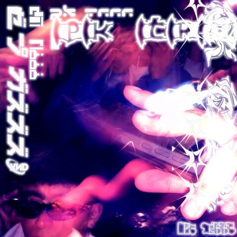 PKTRRR (feat. dj Preciozo)