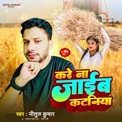 Kare Na Jayeeb Katania