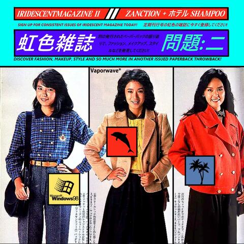 IRIDESCENTMAGAZINE II 虹​​​色​​​雑​​​誌​二