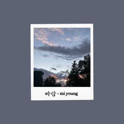 바람 (wind)