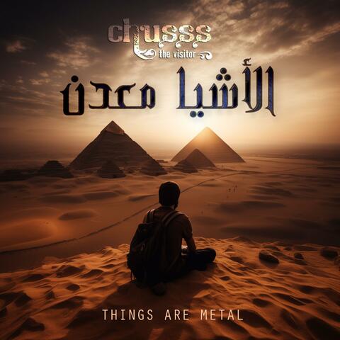 El Ashya Ma3dan